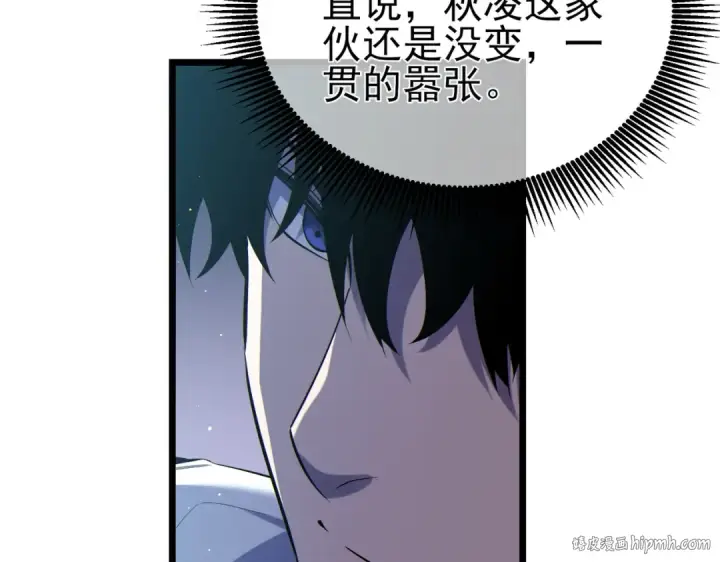 《我靠无敌被动打出成吨伤害！》第74话 参与招募与拍卖图112