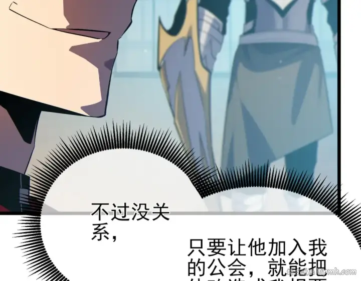 《我靠无敌被动打出成吨伤害！》第74话 参与招募与拍卖图120