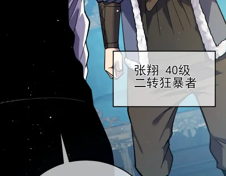 《我靠无敌被动打出成吨伤害！》第74话 参与招募与拍卖图131