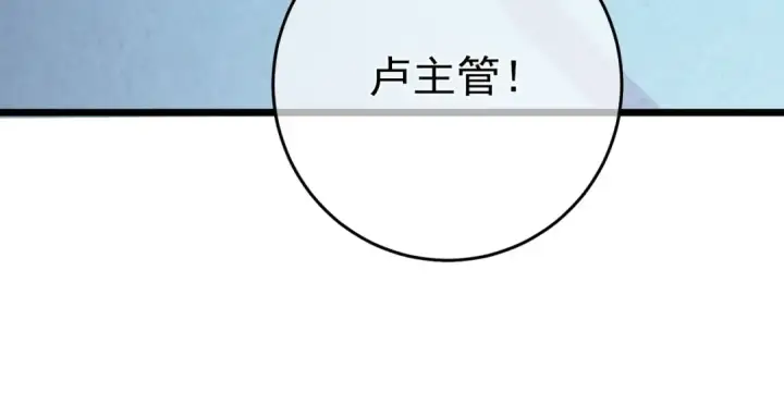 《我靠无敌被动打出成吨伤害！》第74话 参与招募与拍卖图141
