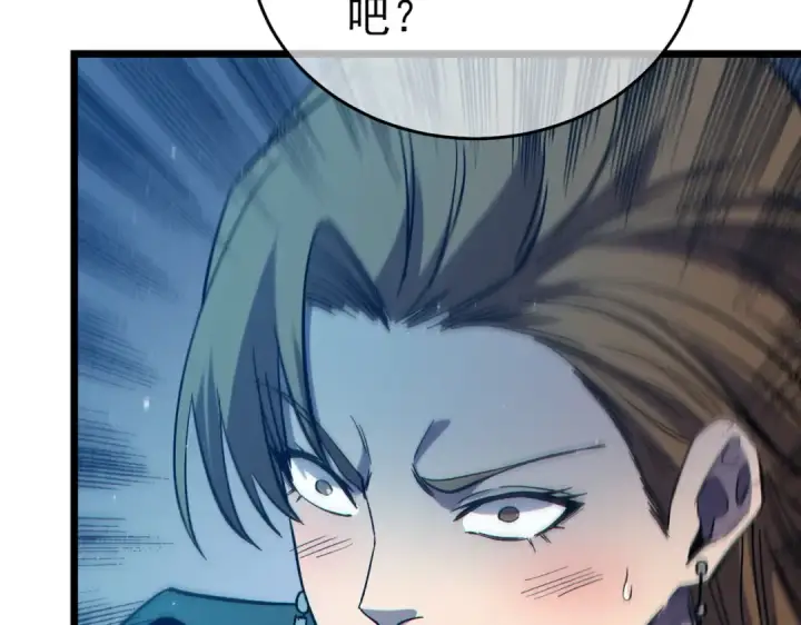 《我靠无敌被动打出成吨伤害！》第74话 参与招募与拍卖图150