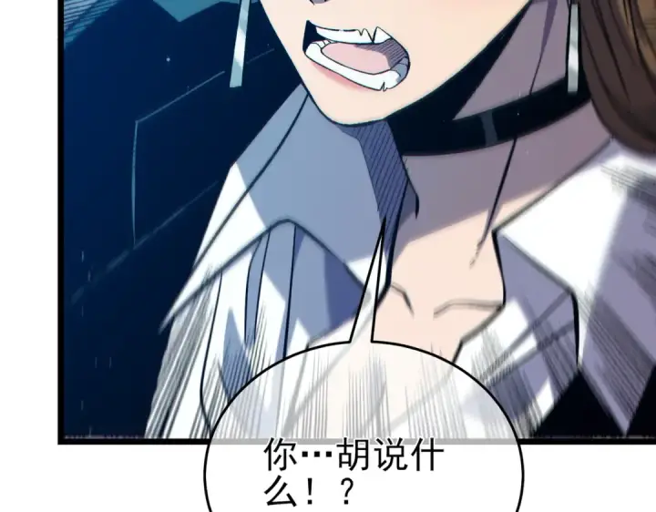 《我靠无敌被动打出成吨伤害！》第74话 参与招募与拍卖图151
