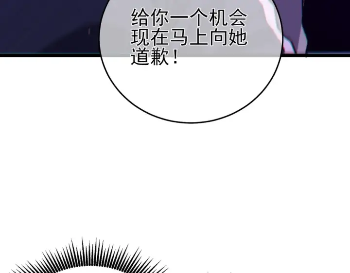 《我靠无敌被动打出成吨伤害！》第74话 参与招募与拍卖图155