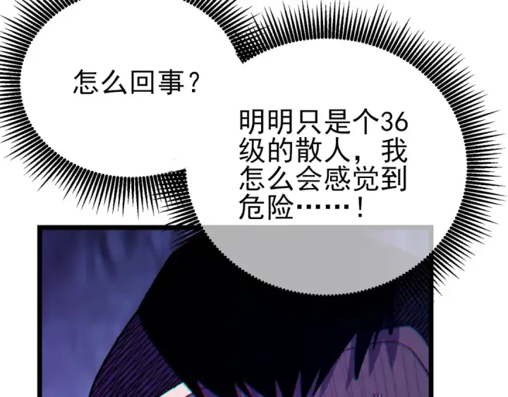《我靠无敌被动打出成吨伤害！》第74话 参与招募与拍卖图156