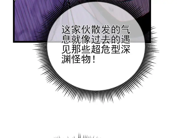 《我靠无敌被动打出成吨伤害！》第74话 参与招募与拍卖图158