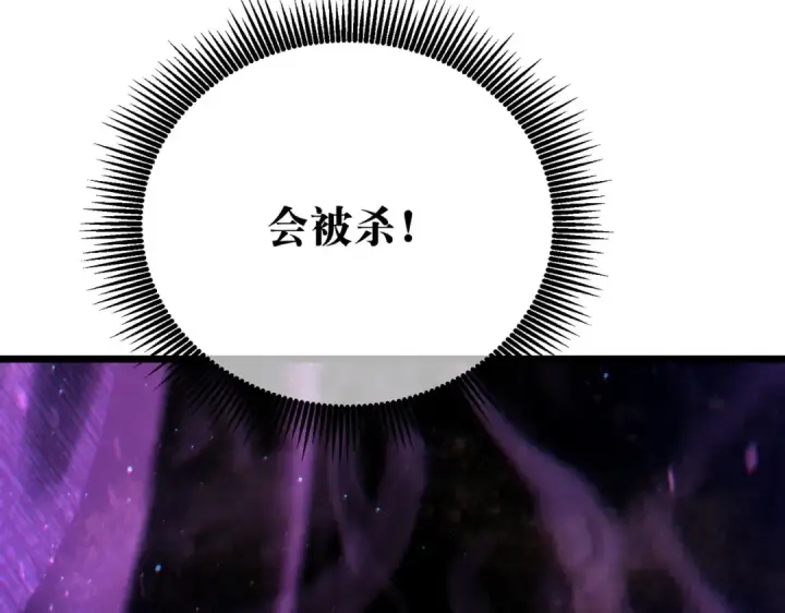 《我靠无敌被动打出成吨伤害！》第74话 参与招募与拍卖图159