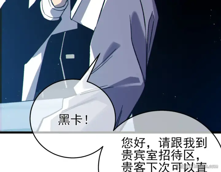 《我靠无敌被动打出成吨伤害！》第74话 参与招募与拍卖图16