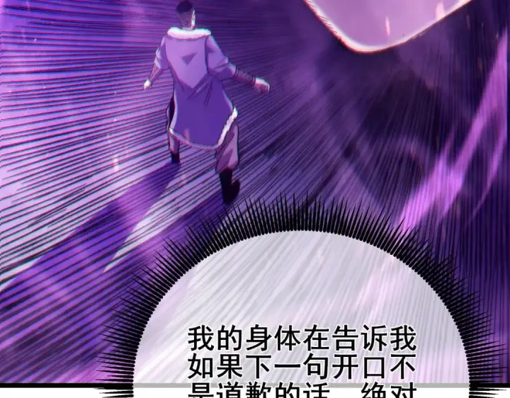 《我靠无敌被动打出成吨伤害！》第74话 参与招募与拍卖图161