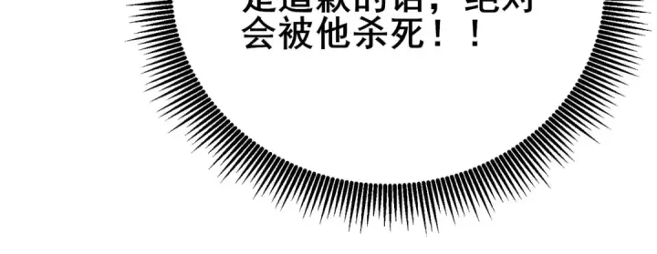 《我靠无敌被动打出成吨伤害！》第74话 参与招募与拍卖图162