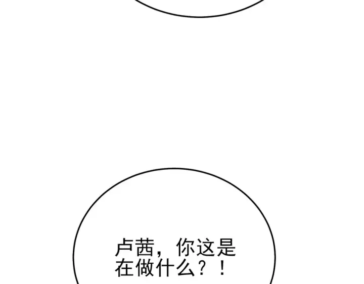 《我靠无敌被动打出成吨伤害！》第74话 参与招募与拍卖图166
