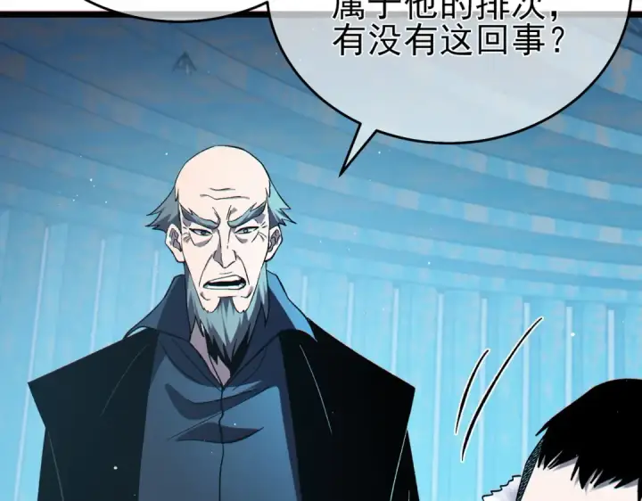 《我靠无敌被动打出成吨伤害！》第74话 参与招募与拍卖图170