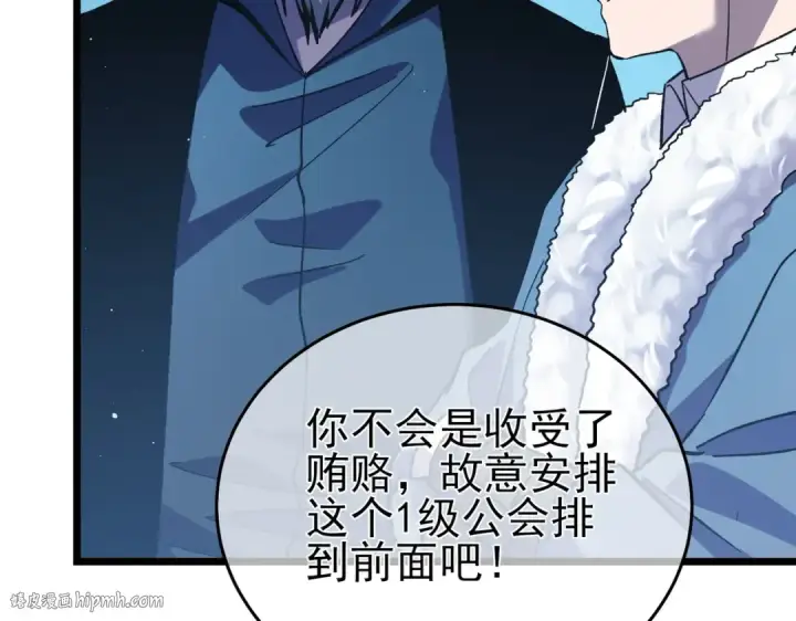 《我靠无敌被动打出成吨伤害！》第74话 参与招募与拍卖图184