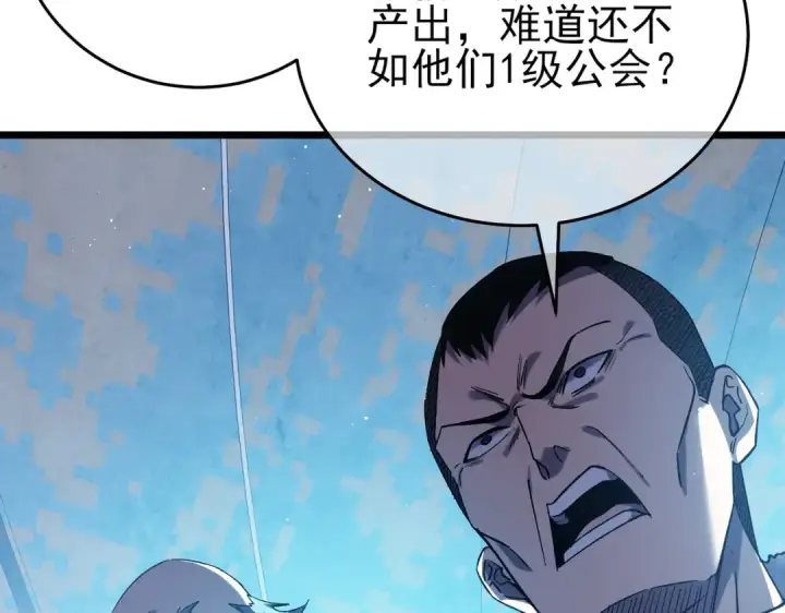 《我靠无敌被动打出成吨伤害！》第74话 参与招募与拍卖图189