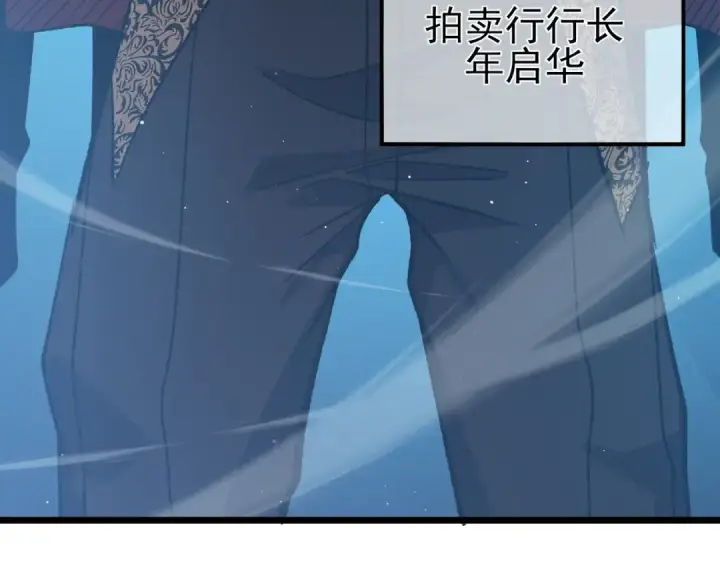 《我靠无敌被动打出成吨伤害！》第74话 参与招募与拍卖图199