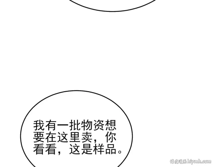 《我靠无敌被动打出成吨伤害！》第74话 参与招募与拍卖图32