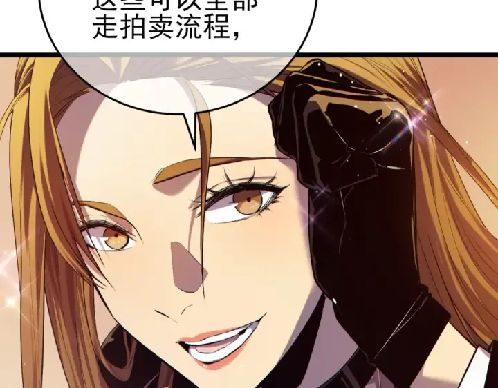 《我靠无敌被动打出成吨伤害！》第74话 参与招募与拍卖图45