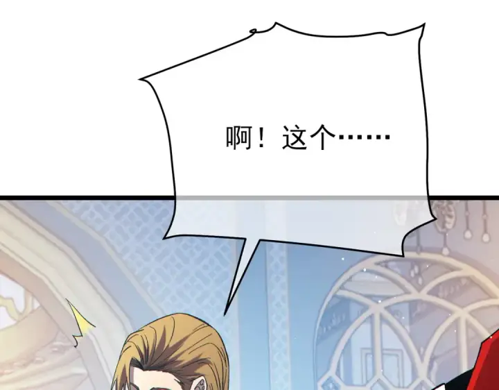 《我靠无敌被动打出成吨伤害！》第74话 参与招募与拍卖图51