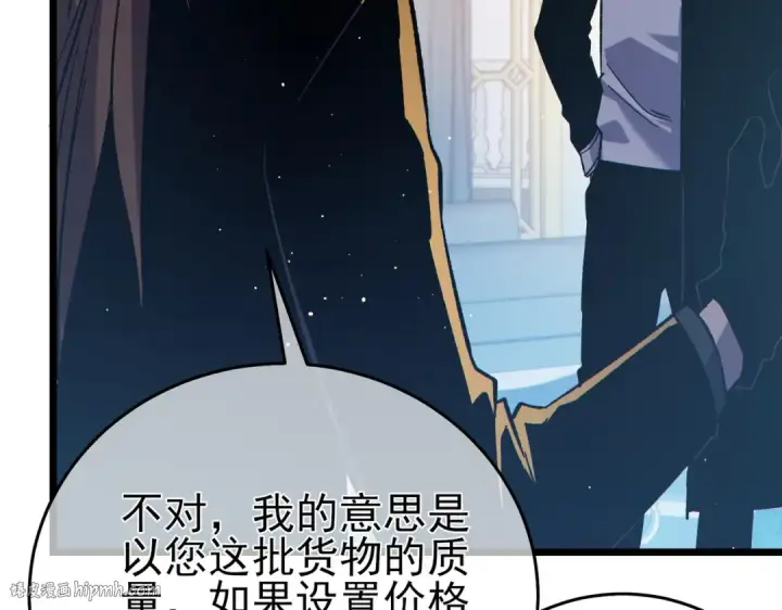 《我靠无敌被动打出成吨伤害！》第74话 参与招募与拍卖图56