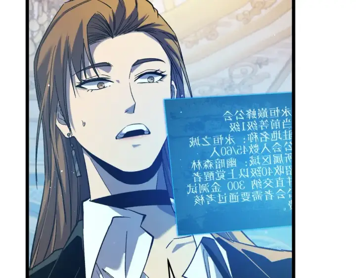 《我靠无敌被动打出成吨伤害！》第74话 参与招募与拍卖图65