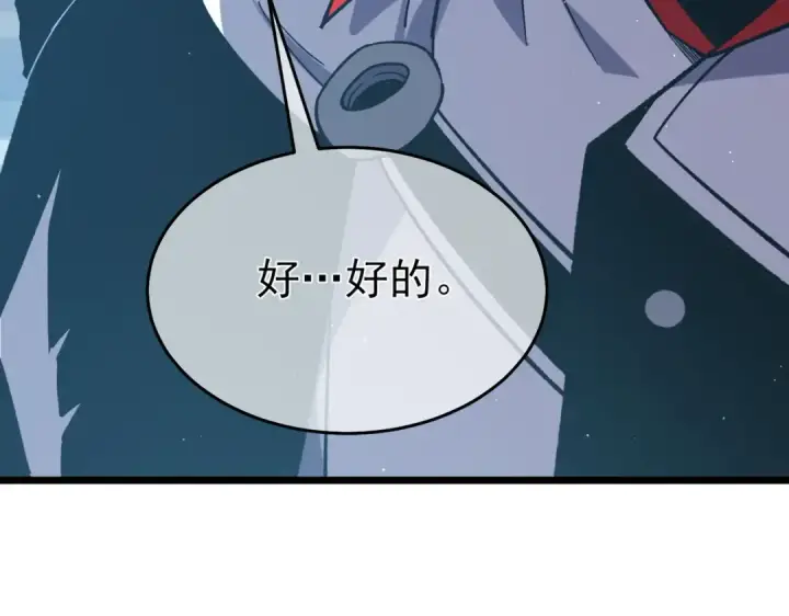 《我靠无敌被动打出成吨伤害！》第74话 参与招募与拍卖图69