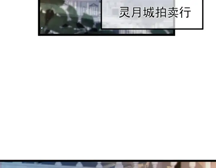 《我靠无敌被动打出成吨伤害！》第74话 参与招募与拍卖图7