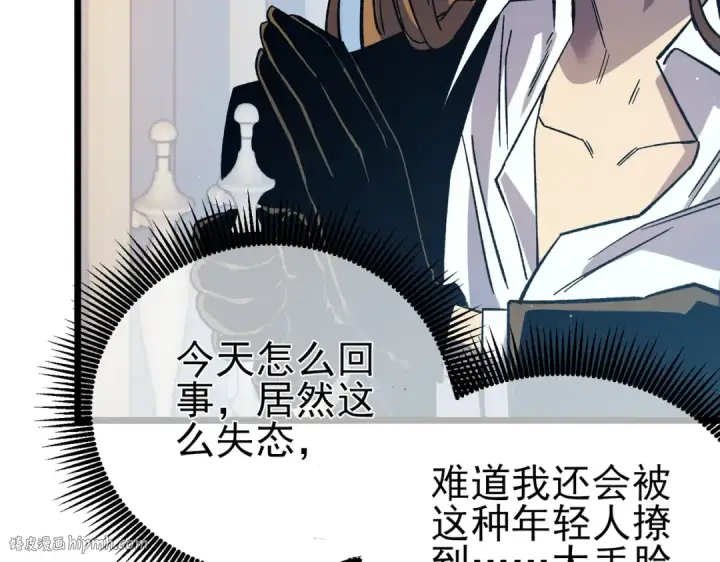 《我靠无敌被动打出成吨伤害！》第74话 参与招募与拍卖图72