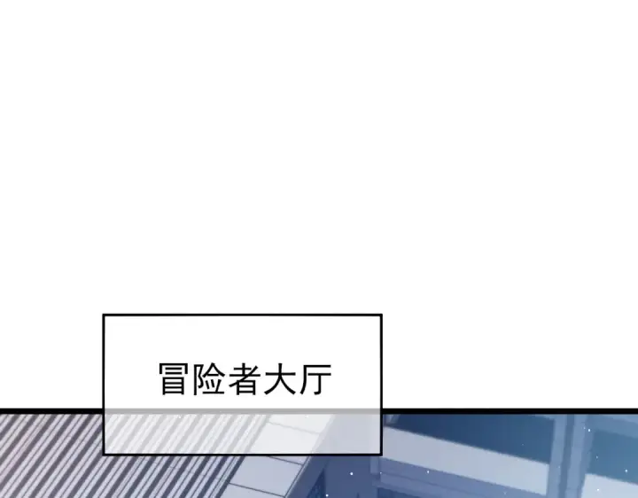《我靠无敌被动打出成吨伤害！》第74话 参与招募与拍卖图74