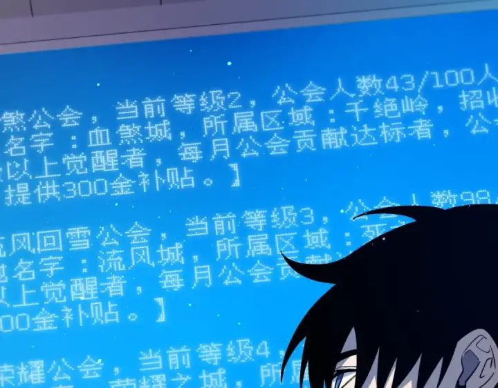 《我靠无敌被动打出成吨伤害！》第74话 参与招募与拍卖图78