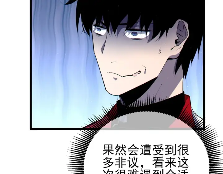 《我靠无敌被动打出成吨伤害！》第74话 参与招募与拍卖图89