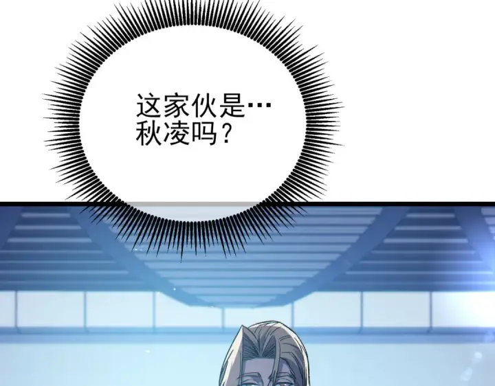 《我靠无敌被动打出成吨伤害！》第74话 参与招募与拍卖图94