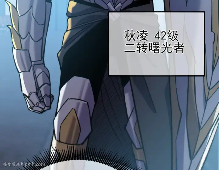 《我靠无敌被动打出成吨伤害！》第74话 参与招募与拍卖图96