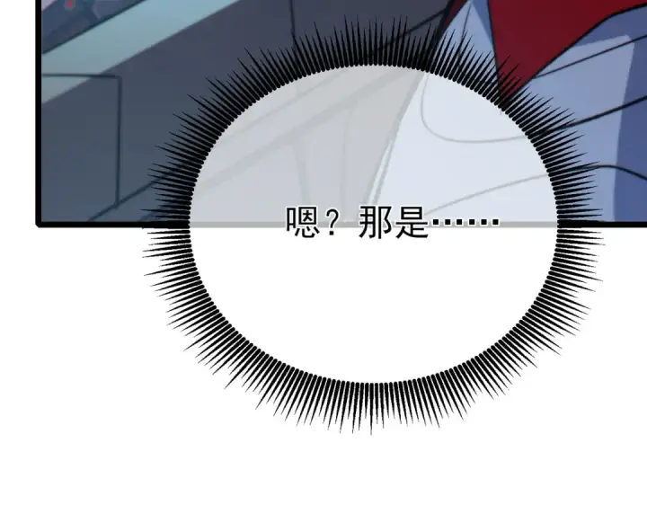 《我靠无敌被动打出成吨伤害！》第75话 S级拍卖品遭疯抢图100