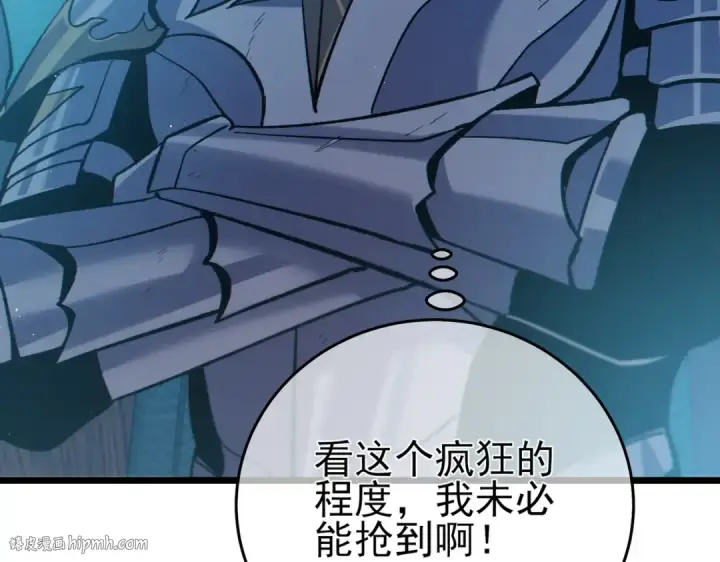 《我靠无敌被动打出成吨伤害！》第75话 S级拍卖品遭疯抢图104