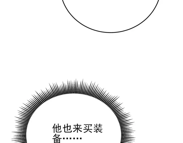 《我靠无敌被动打出成吨伤害！》第75话 S级拍卖品遭疯抢图105
