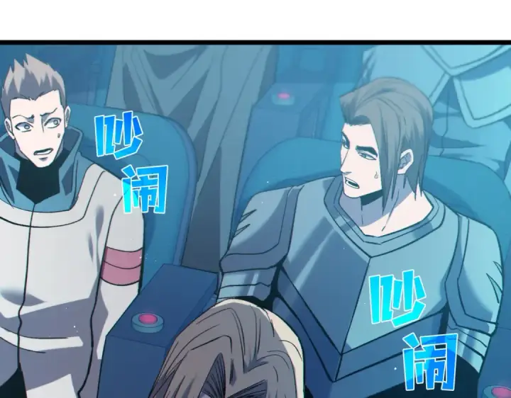 《我靠无敌被动打出成吨伤害！》第75话 S级拍卖品遭疯抢图114