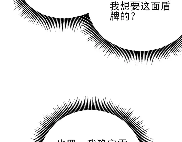 《我靠无敌被动打出成吨伤害！》第75话 S级拍卖品遭疯抢图117