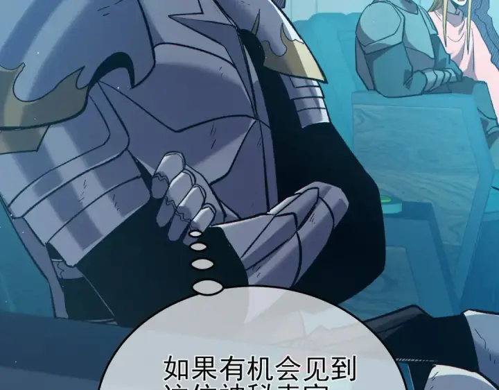 《我靠无敌被动打出成吨伤害！》第75话 S级拍卖品遭疯抢图123