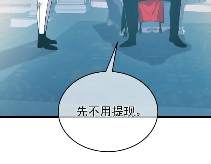 《我靠无敌被动打出成吨伤害！》第75话 S级拍卖品遭疯抢图133