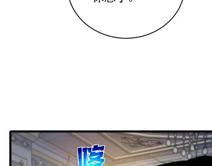 《我靠无敌被动打出成吨伤害！》第75话 S级拍卖品遭疯抢图146