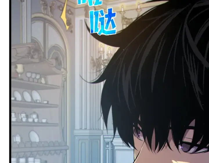 《我靠无敌被动打出成吨伤害！》第75话 S级拍卖品遭疯抢图147