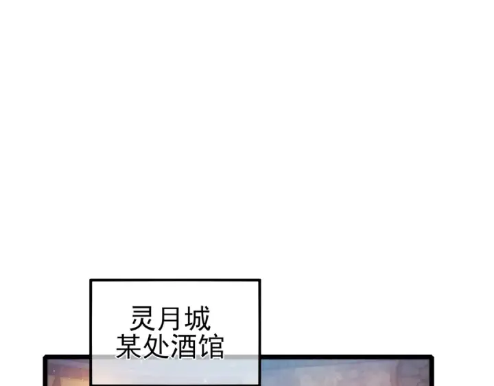 《我靠无敌被动打出成吨伤害！》第75话 S级拍卖品遭疯抢图150