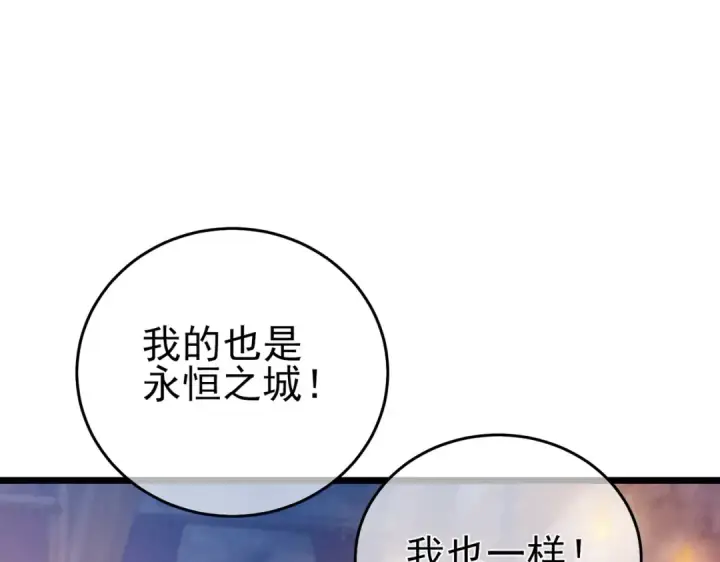 《我靠无敌被动打出成吨伤害！》第75话 S级拍卖品遭疯抢图158