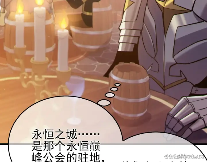 《我靠无敌被动打出成吨伤害！》第75话 S级拍卖品遭疯抢图160
