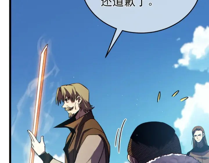 《我靠无敌被动打出成吨伤害！》第75话 S级拍卖品遭疯抢图182