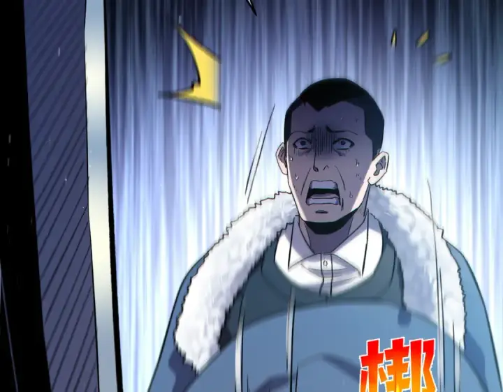 《我靠无敌被动打出成吨伤害！》第75话 S级拍卖品遭疯抢图191