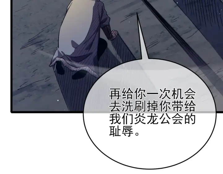 《我靠无敌被动打出成吨伤害！》第75话 S级拍卖品遭疯抢图195