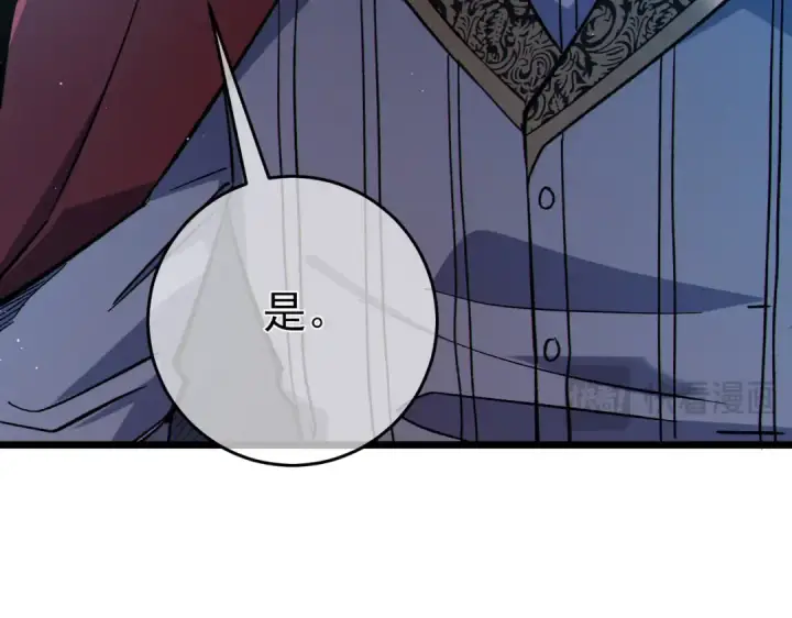 《我靠无敌被动打出成吨伤害！》第75话 S级拍卖品遭疯抢图28