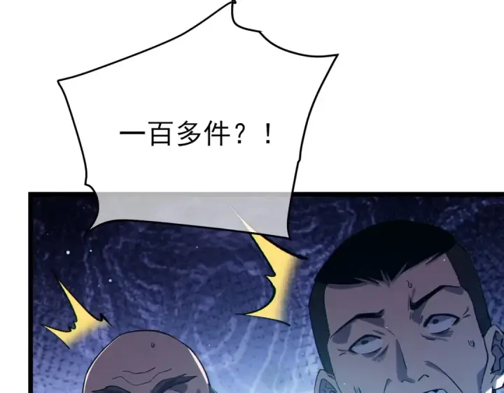 《我靠无敌被动打出成吨伤害！》第75话 S级拍卖品遭疯抢图36