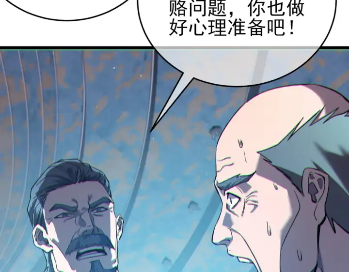 《我靠无敌被动打出成吨伤害！》第75话 S级拍卖品遭疯抢图39