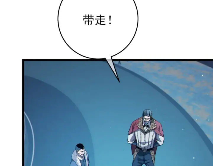 《我靠无敌被动打出成吨伤害！》第75话 S级拍卖品遭疯抢图42